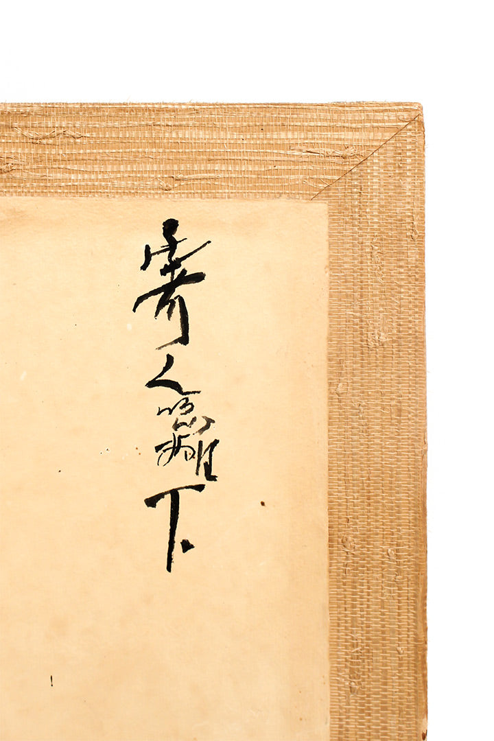 Antiek Japans schilderij Cocker Spaniël met kapstok
